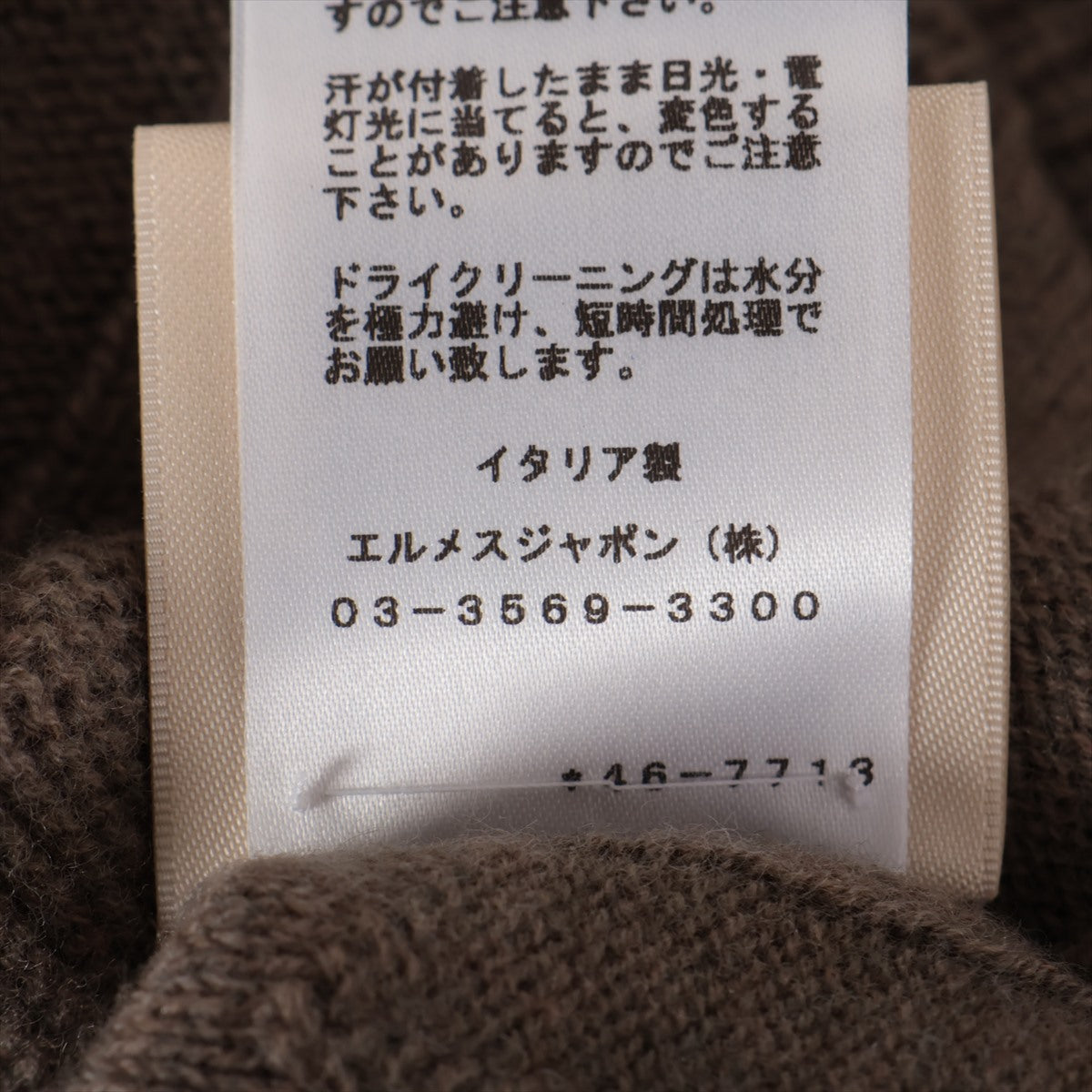 Hermès H Wool Knit Brown